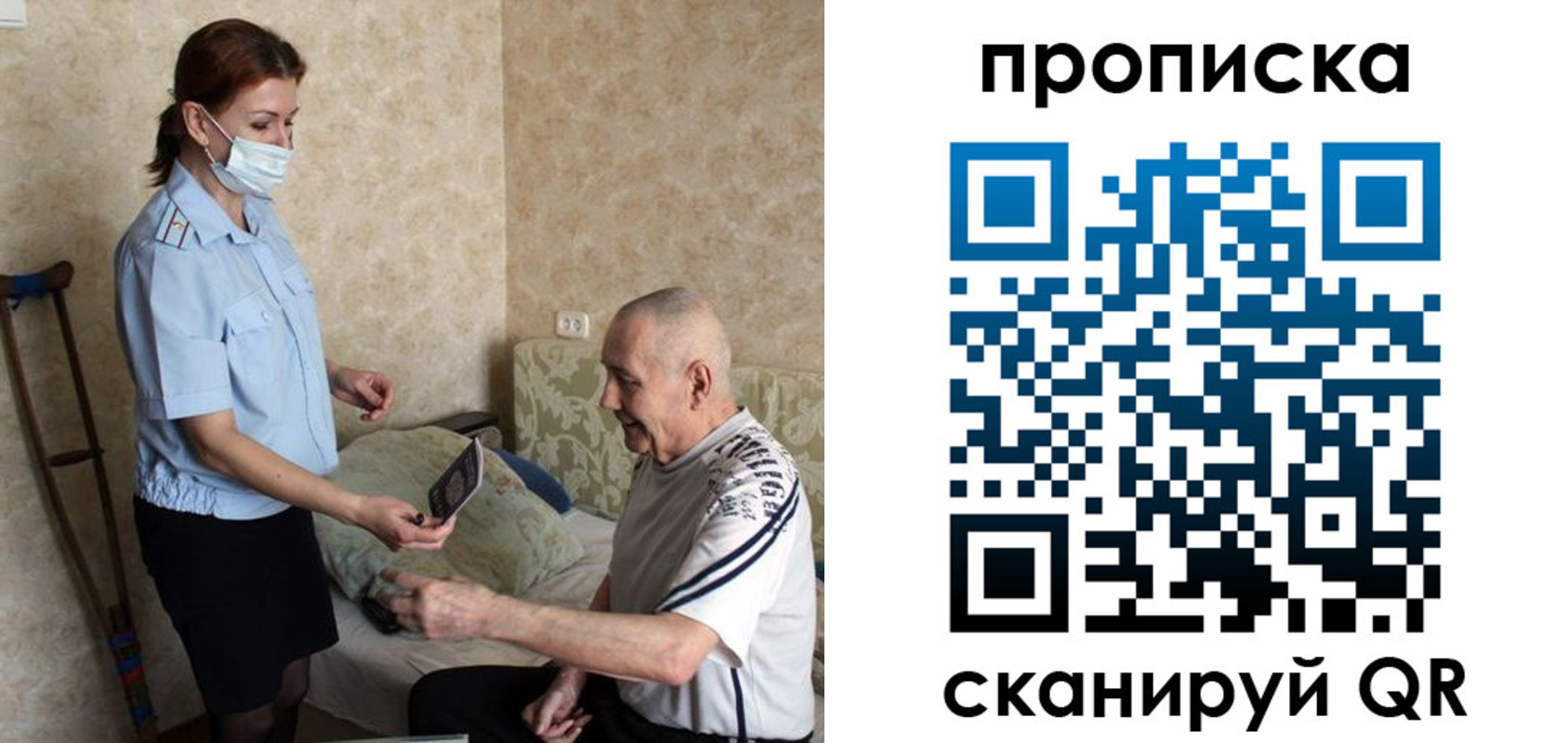 прописка паспорт в Уварово