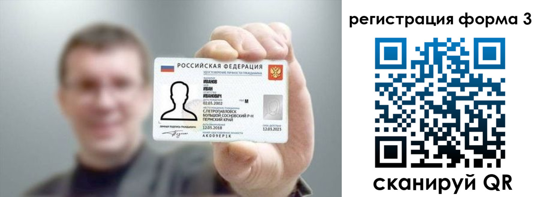 регистрация для дет. сада в Уварово