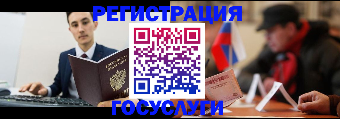 временная регистрация для школы в Уварово