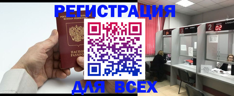 временная регистрация надежно в Уварово